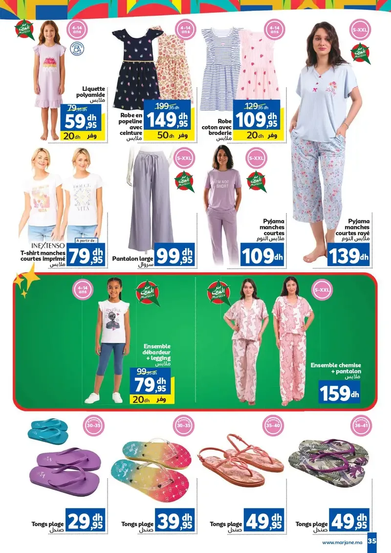 Catalogue Marjane du 30 Mai au 16 Juin 2026 — page 29