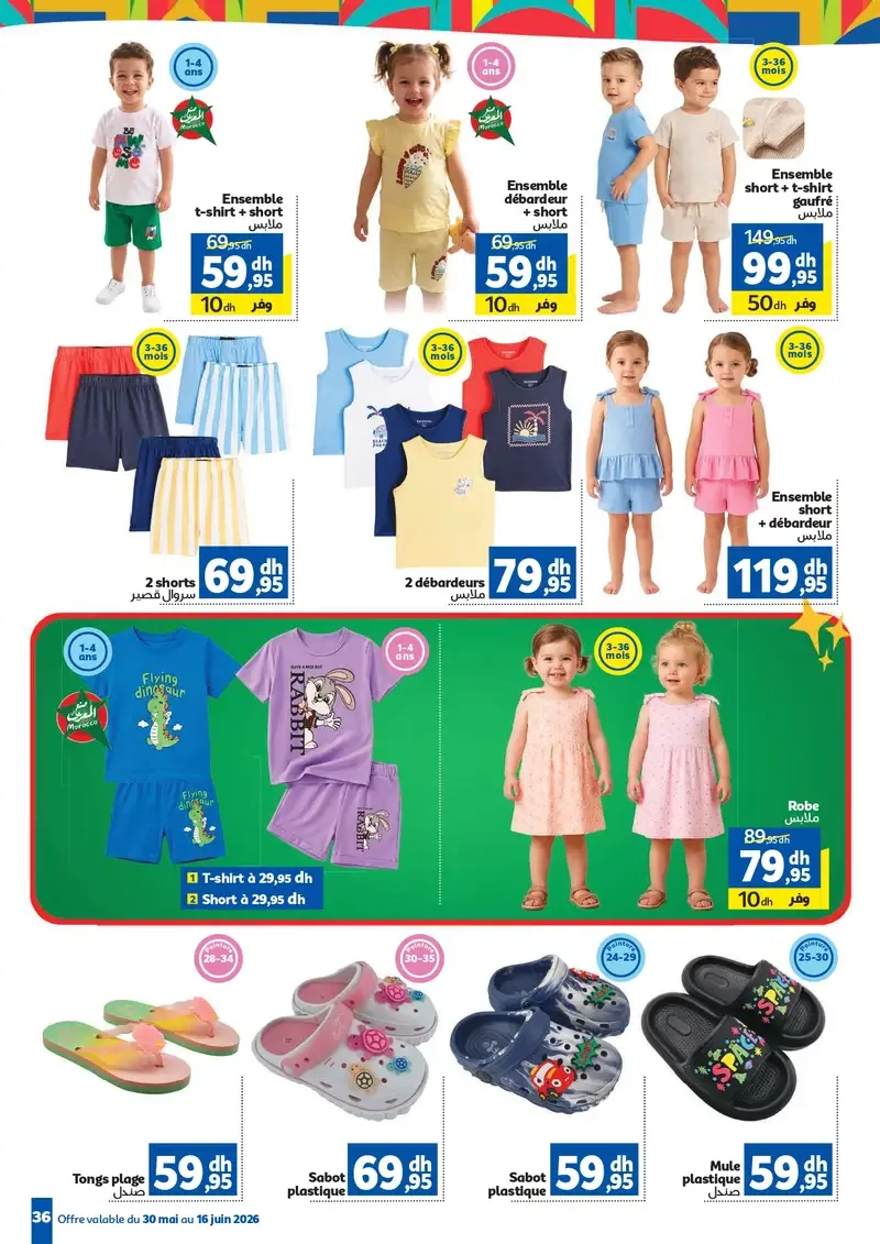 Catalogue Marjane du 30 Mai au 16 Juin 2026 — page 30