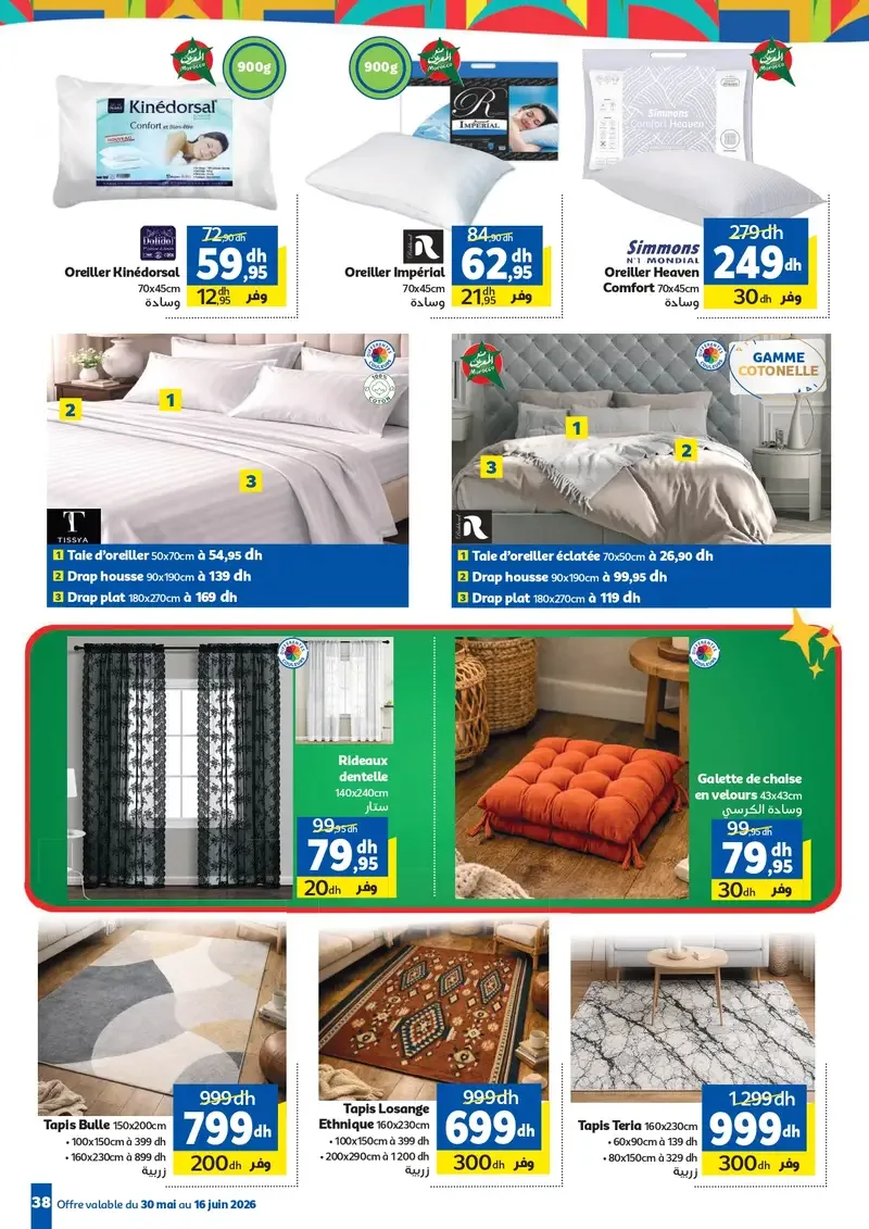 Catalogue Marjane du 30 Mai au 16 Juin 2026 — page 32