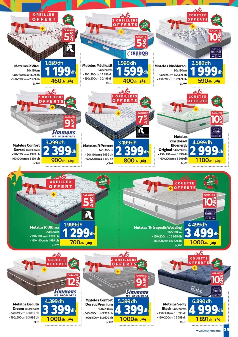 Catalogue Marjane du 30 Mai au 16 Juin 2026 — page 33