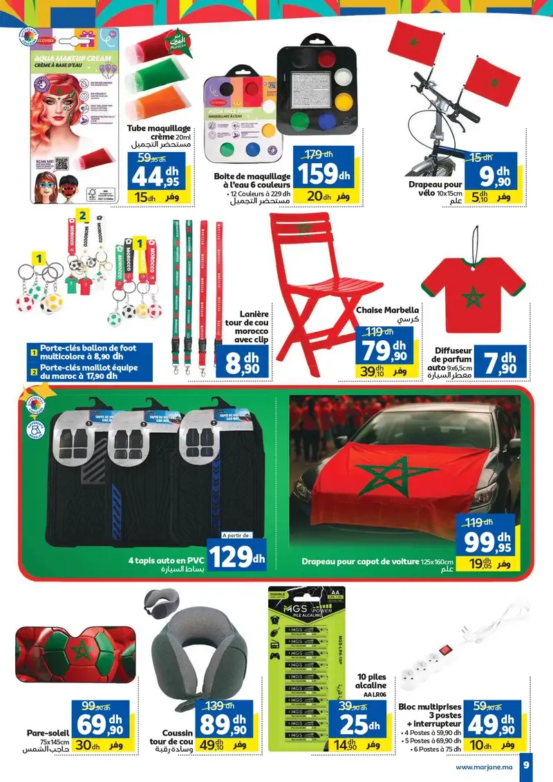 Catalogue Marjane du 30 Mai au 16 Juin 2026 — page 8