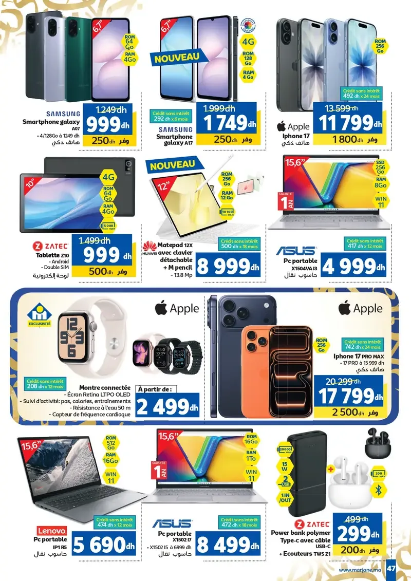 Catalogue Marjane du 4 au 22 février 2026 — page 1