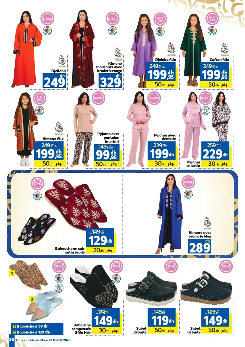 Catalogue Marjane du 4 au 22 février 2026 — page 10