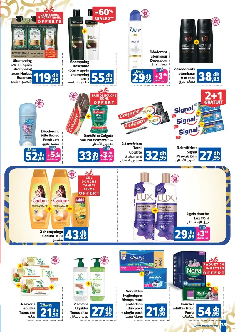 Catalogue Marjane du 4 au 22 février 2026 — page 11
