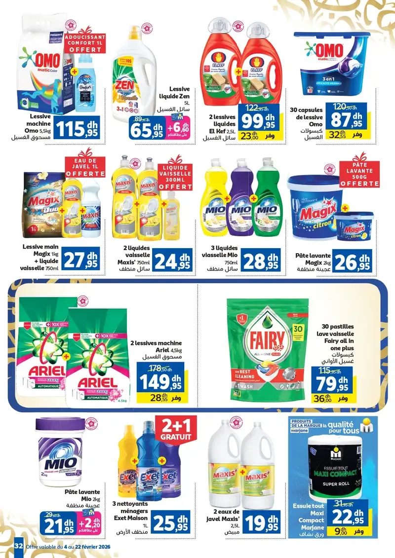 Catalogue Marjane du 4 au 22 février 2026 — page 13