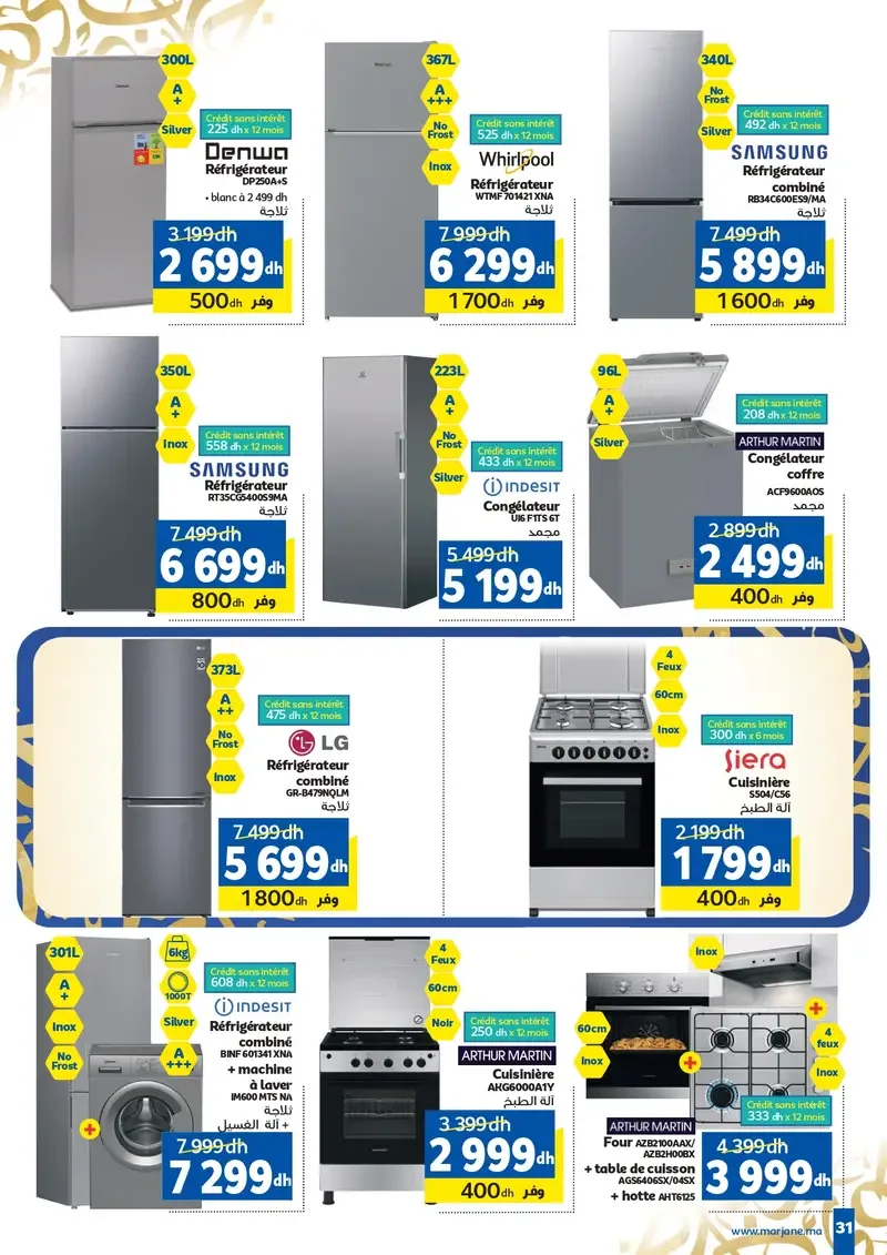Catalogue Marjane du 4 au 22 février 2026 — page 14