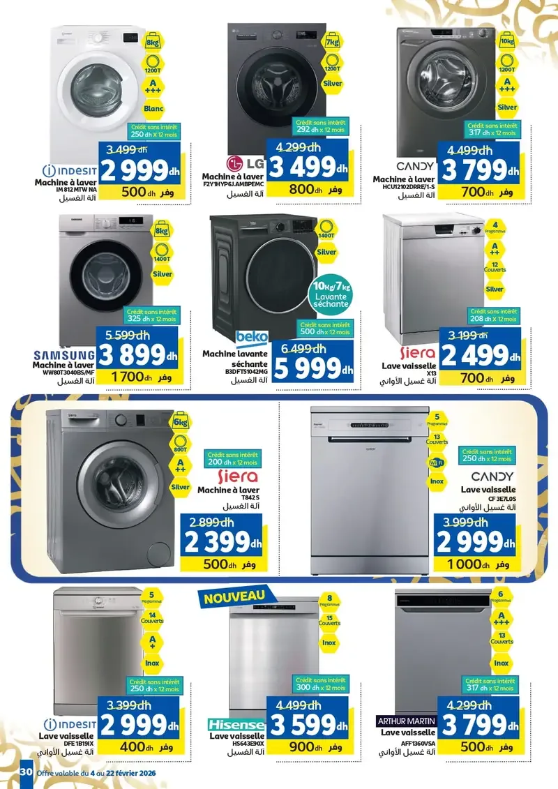 Catalogue Marjane du 4 au 22 février 2026 — page 15