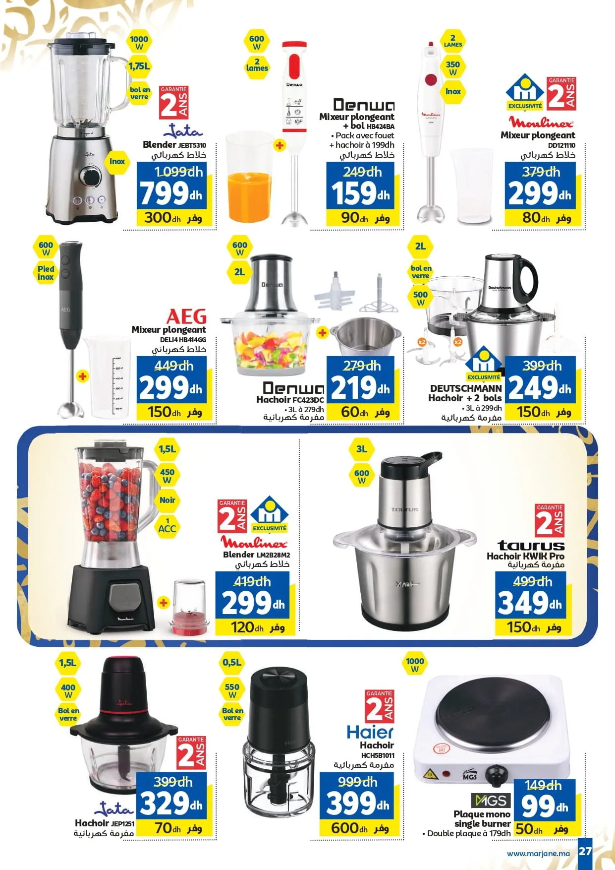 Catalogue Marjane du 4 au 22 février 2026 — page 17