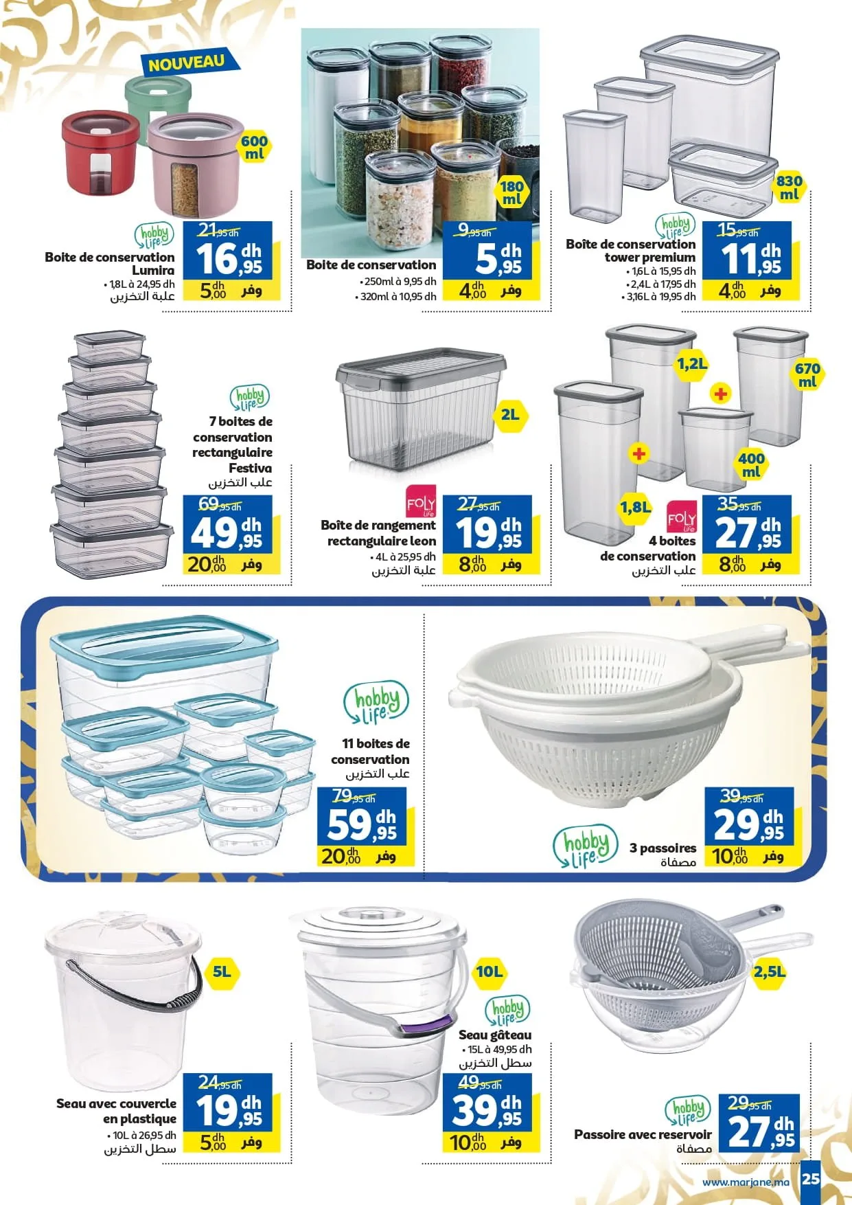 Catalogue Marjane du 4 au 22 février 2026 — page 20