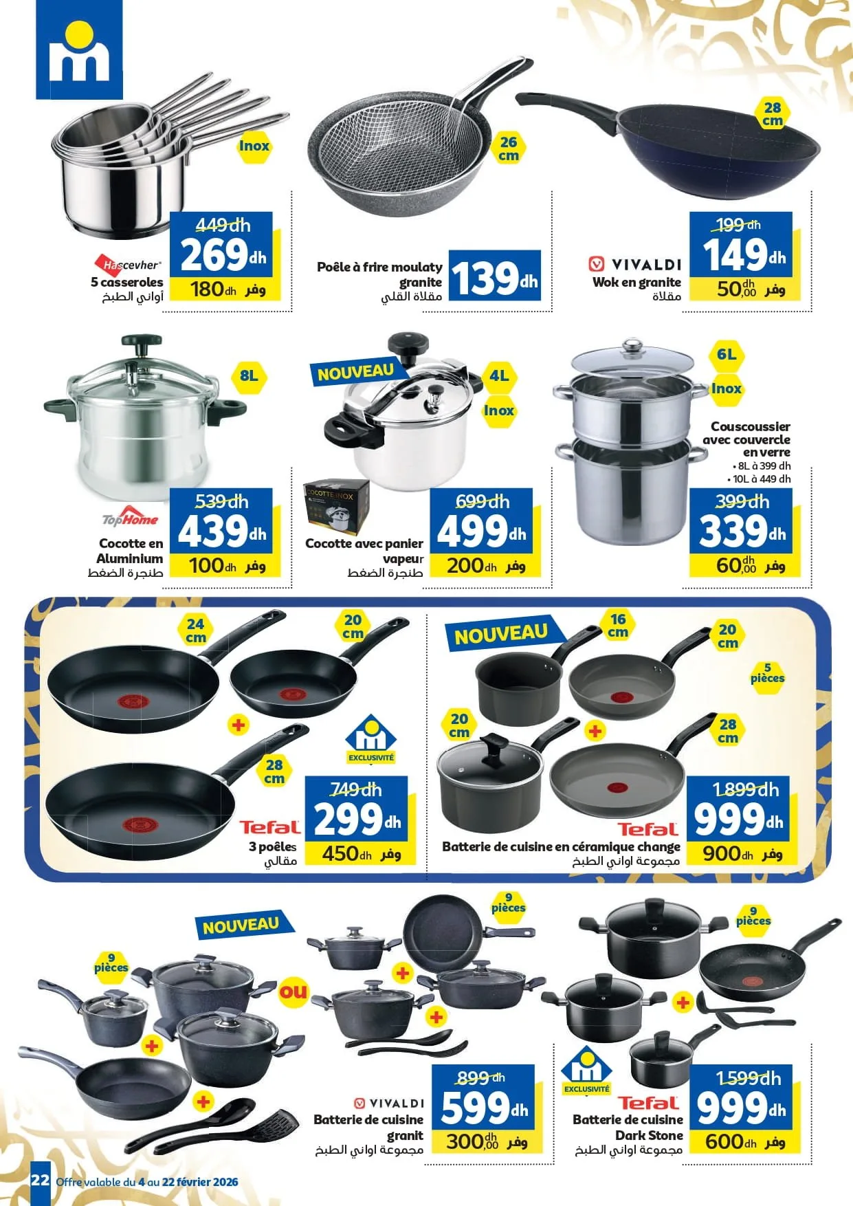 Catalogue Marjane du 4 au 22 février 2026 — page 21