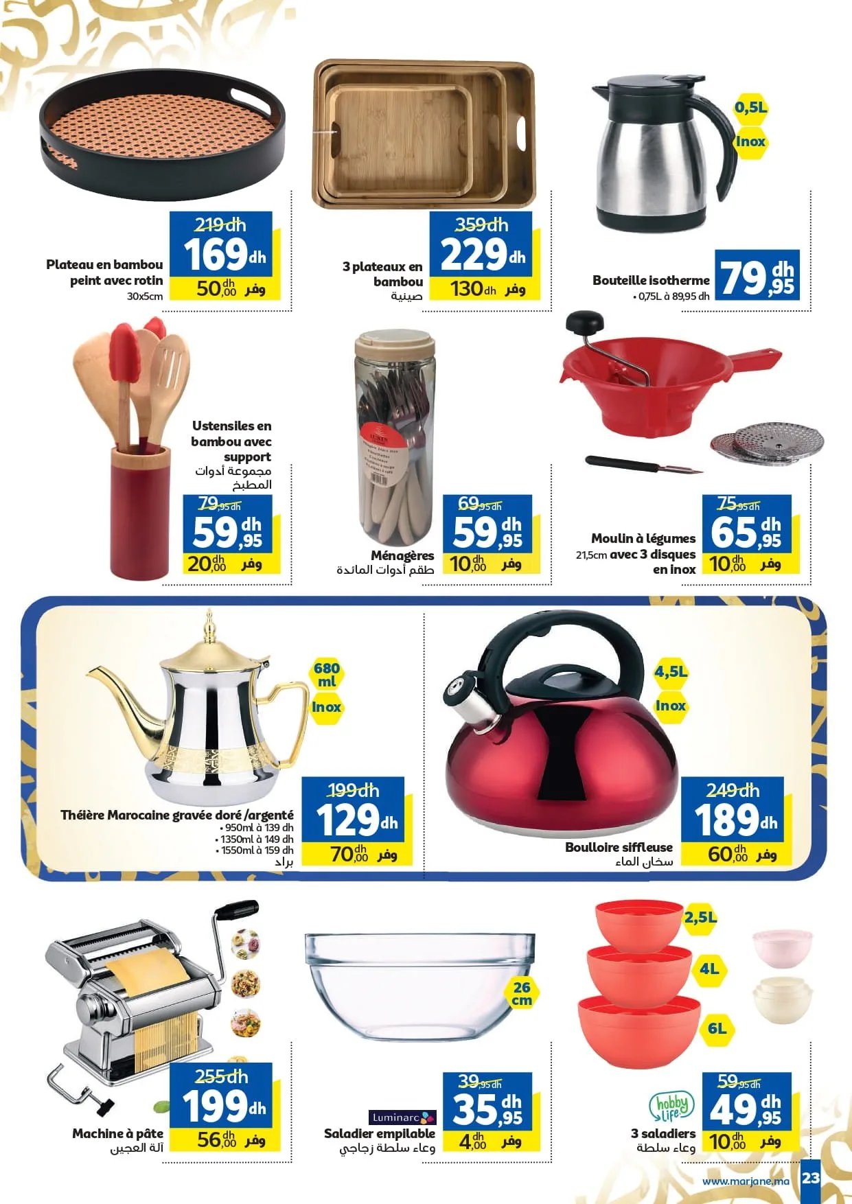 Catalogue Marjane du 4 au 22 février 2026 — page 22