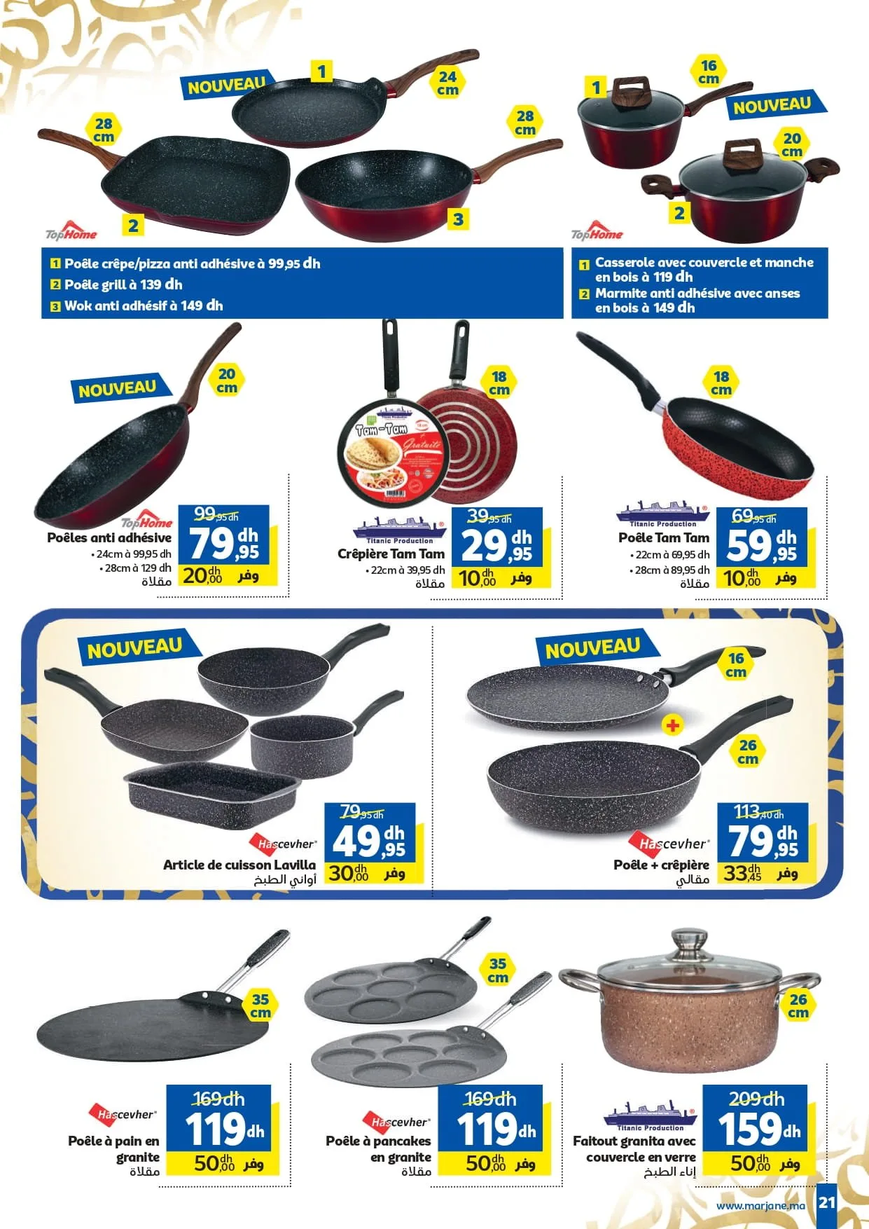 Catalogue Marjane du 4 au 22 février 2026 — page 23