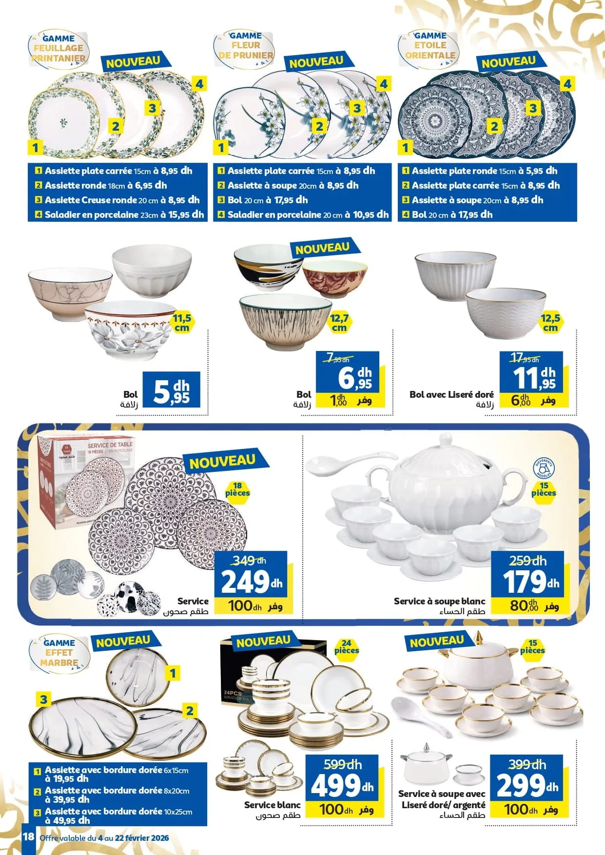 Catalogue Marjane du 4 au 22 février 2026 — page 26