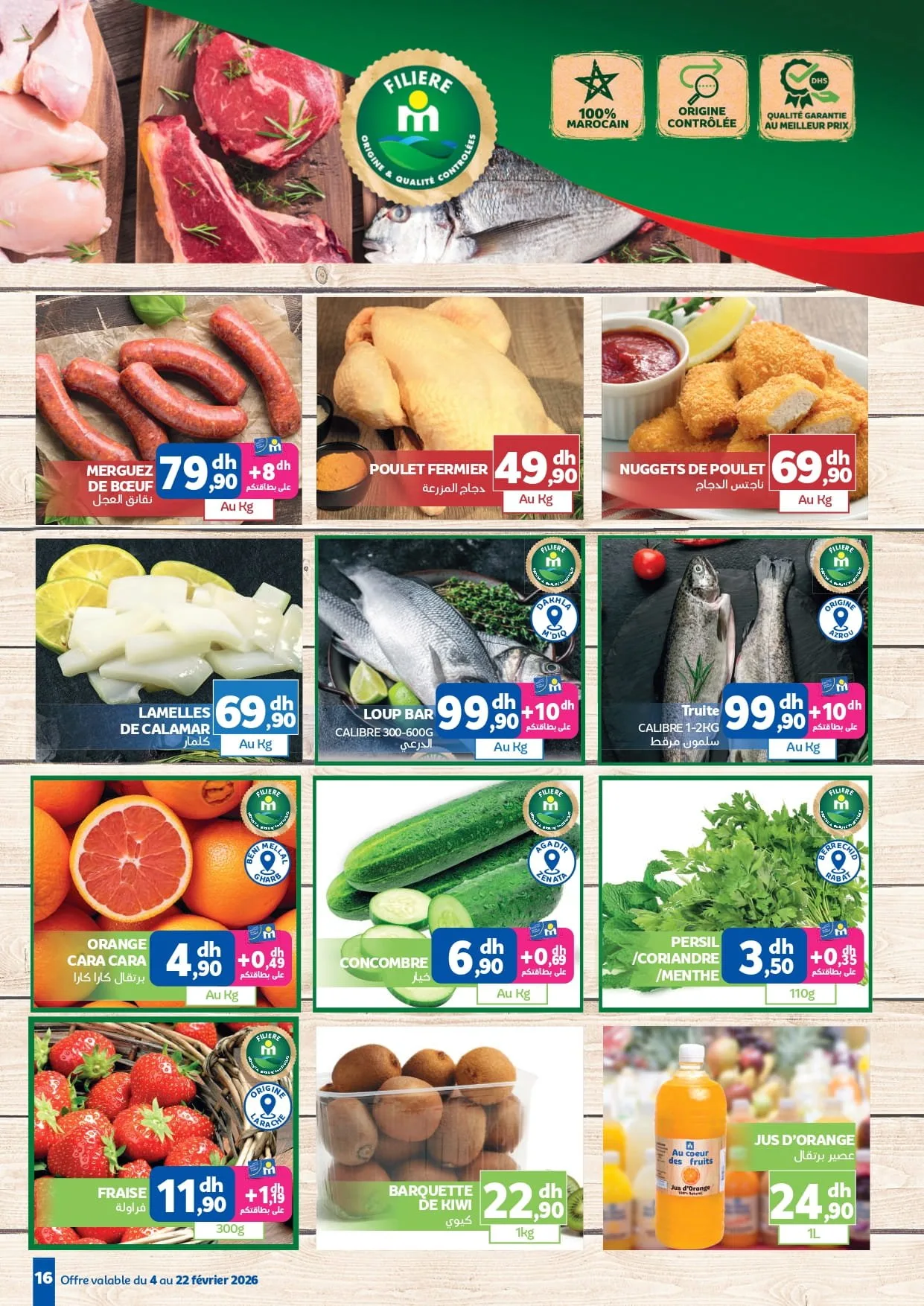Catalogue Marjane du 4 au 22 février 2026 — page 28