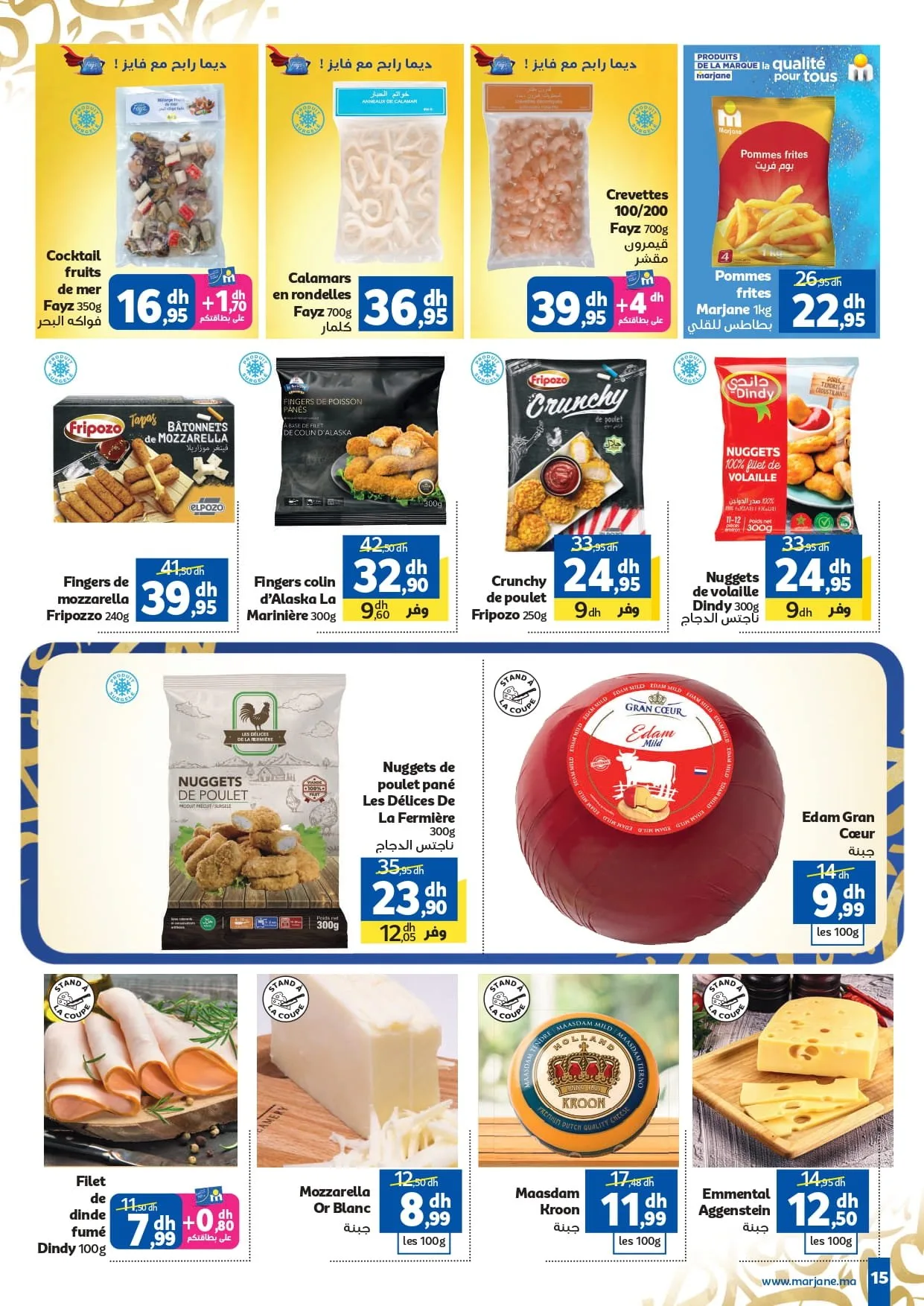 Catalogue Marjane du 4 au 22 février 2026 — page 29
