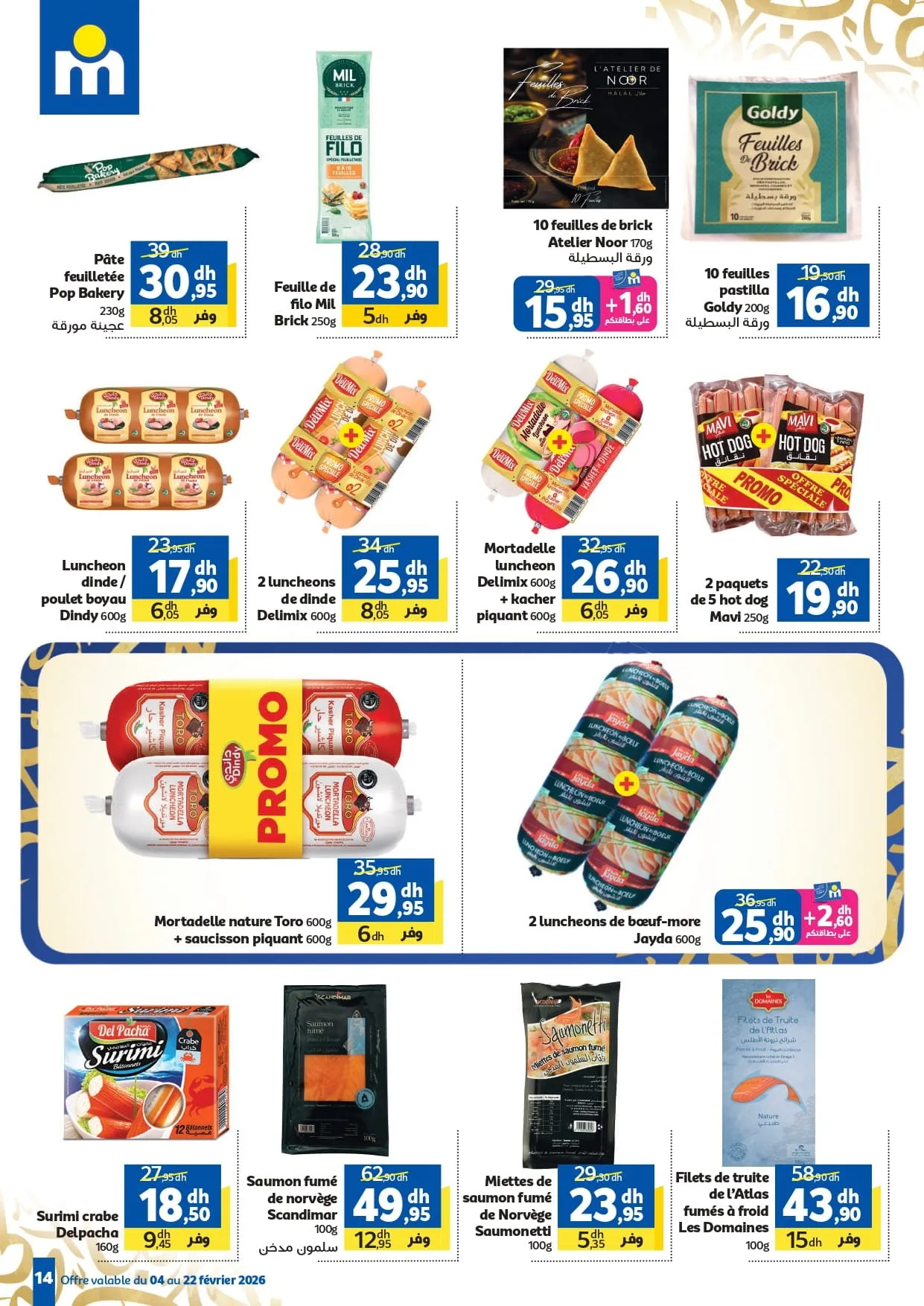 Catalogue Marjane du 4 au 22 février 2026 — page 30