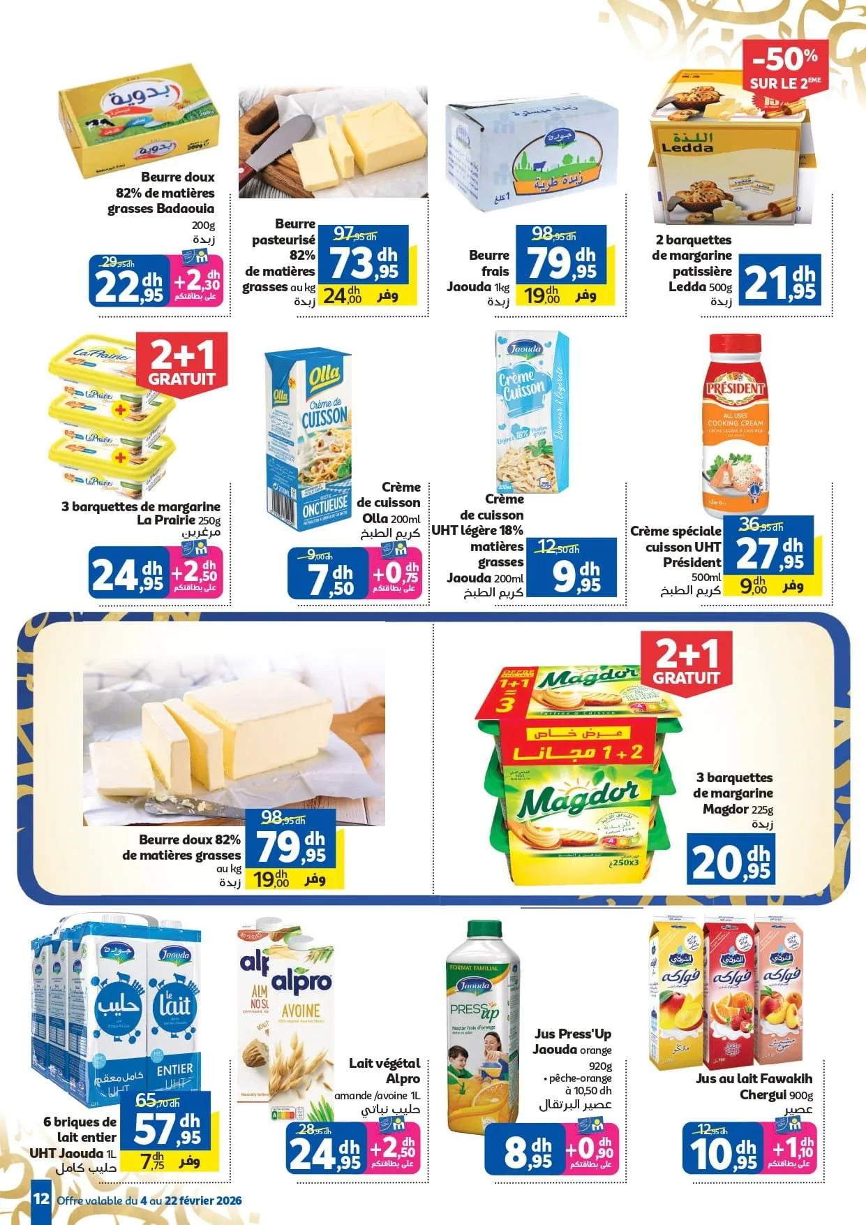 Catalogue Marjane du 4 au 22 février 2026 — page 32