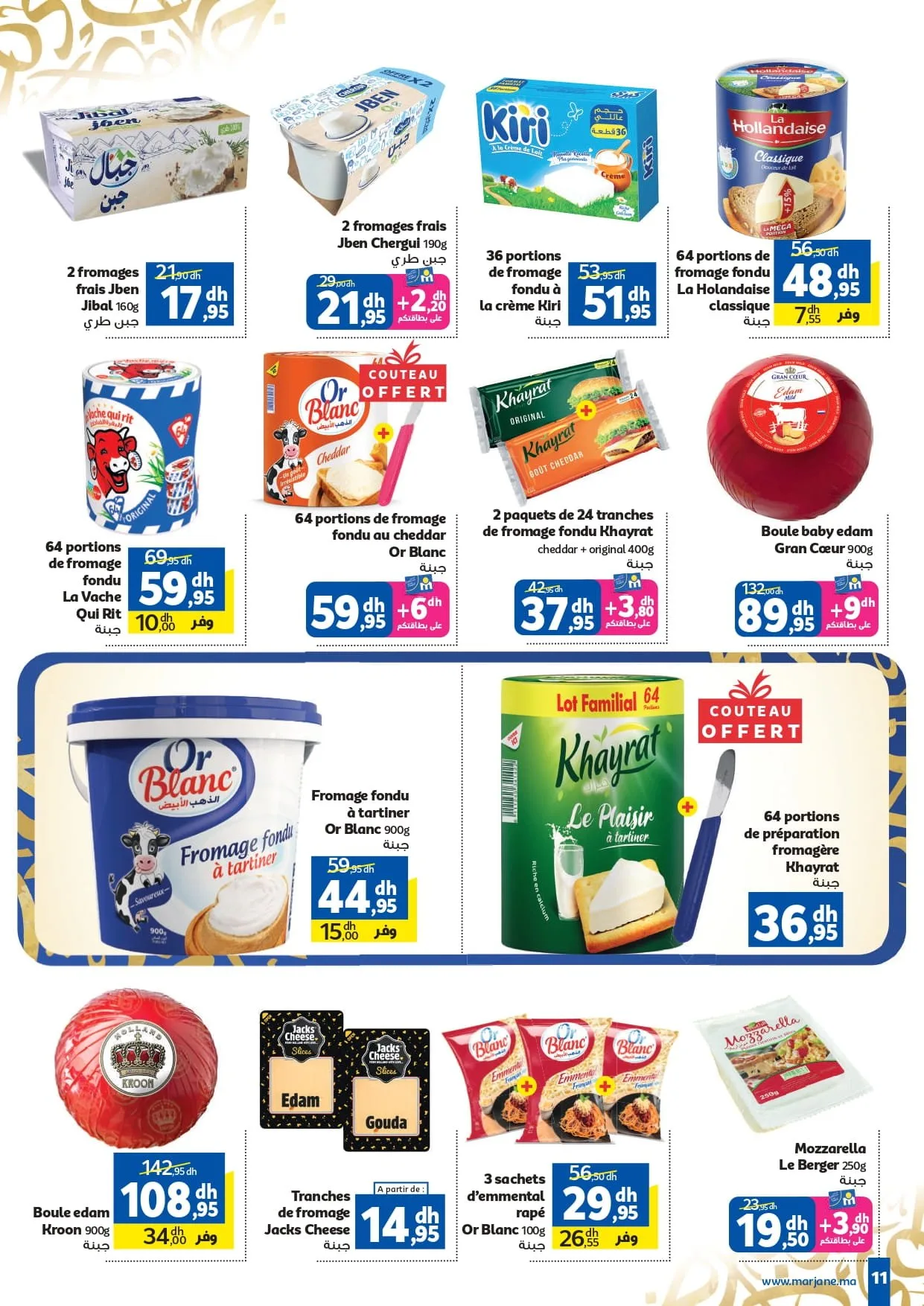 Catalogue Marjane du 4 au 22 février 2026 — page 33