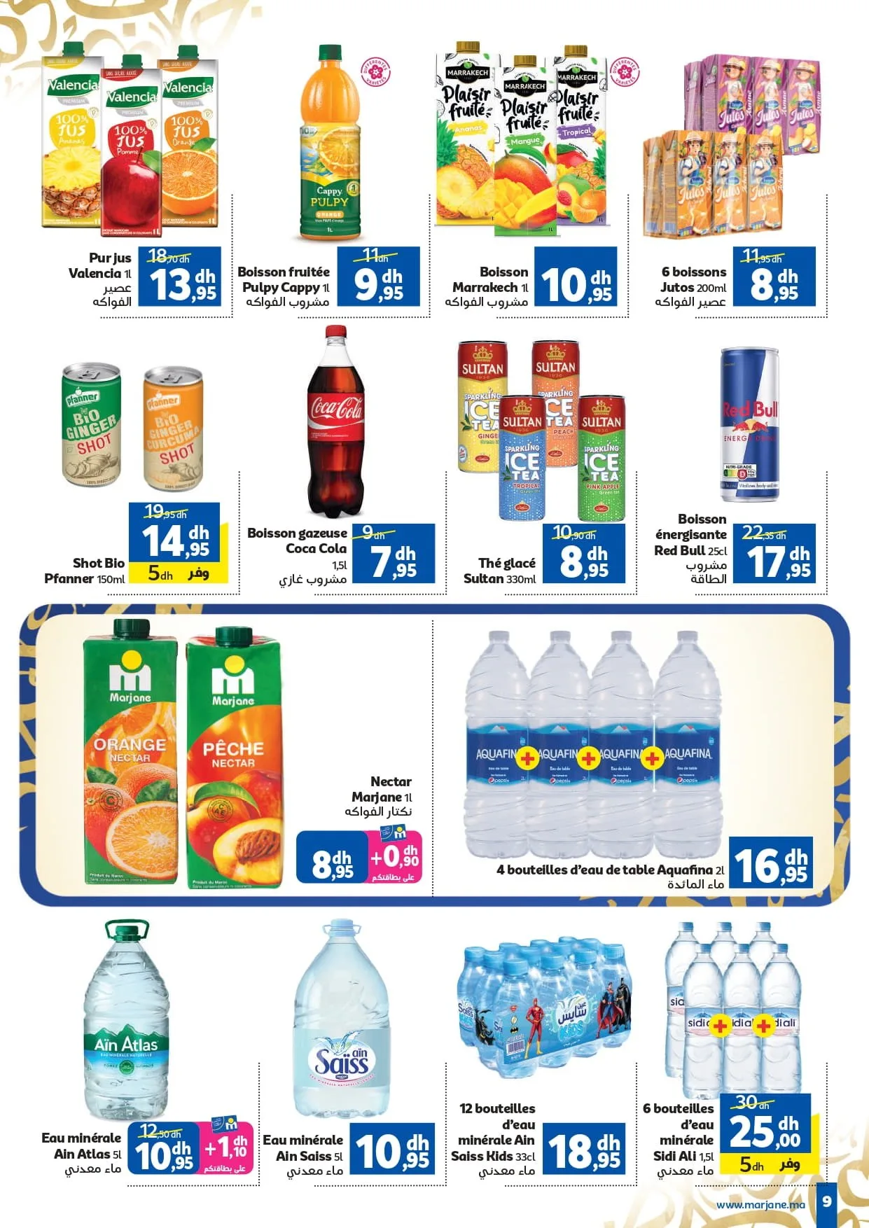 Catalogue Marjane du 4 au 22 février 2026 — page 34
