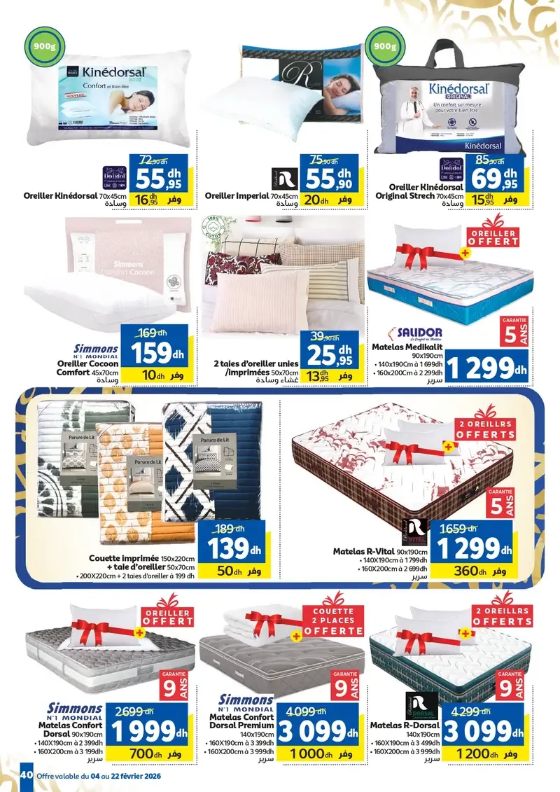 Catalogue Marjane du 4 au 22 février 2026 — page 7