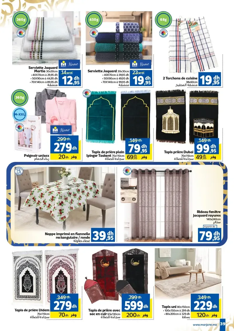 Catalogue Marjane du 4 au 22 février 2026 — page 8