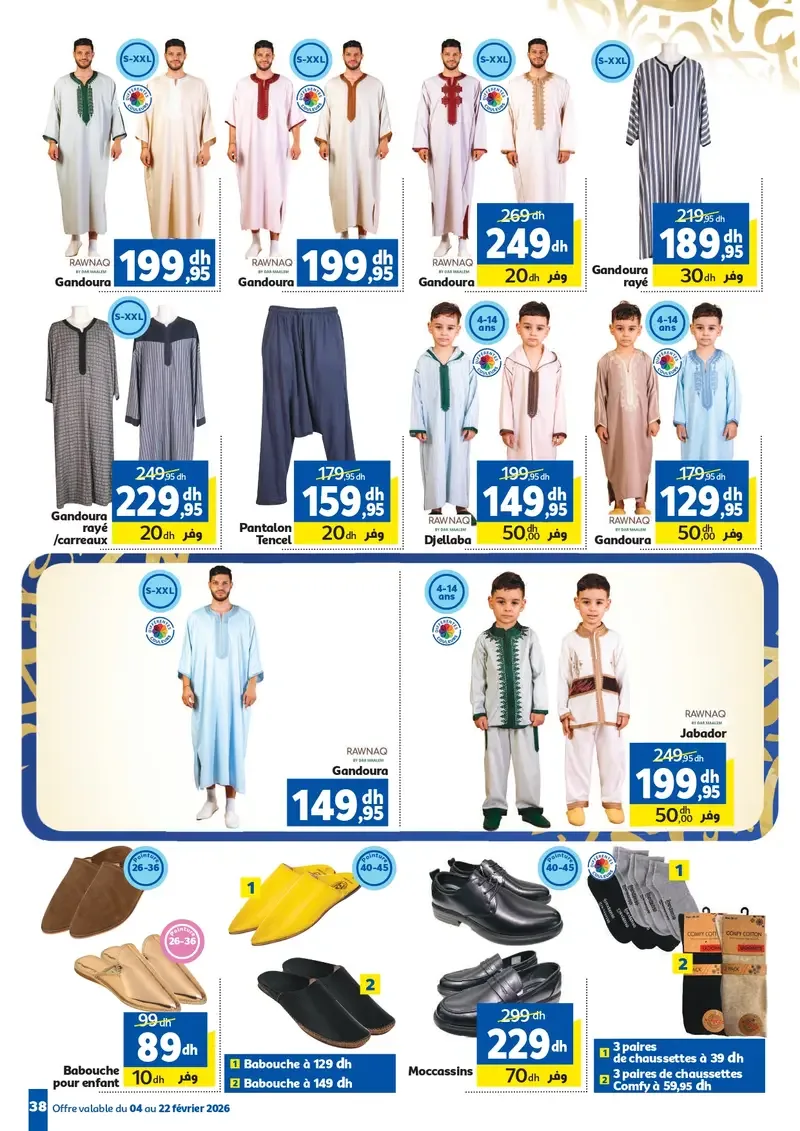Catalogue Marjane du 4 au 22 février 2026 — page 9