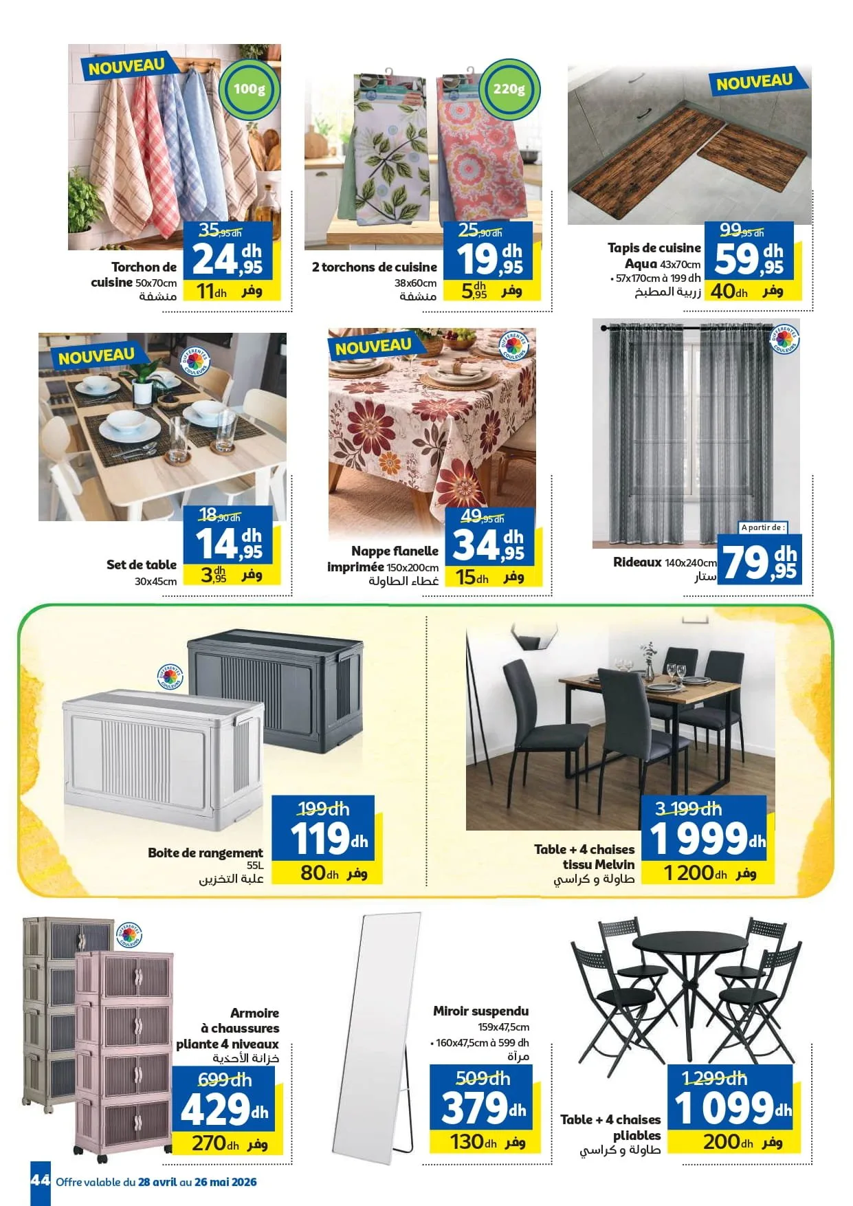 Catalogue Marjane du 28 avril au 26 mai 2026 — page 17
