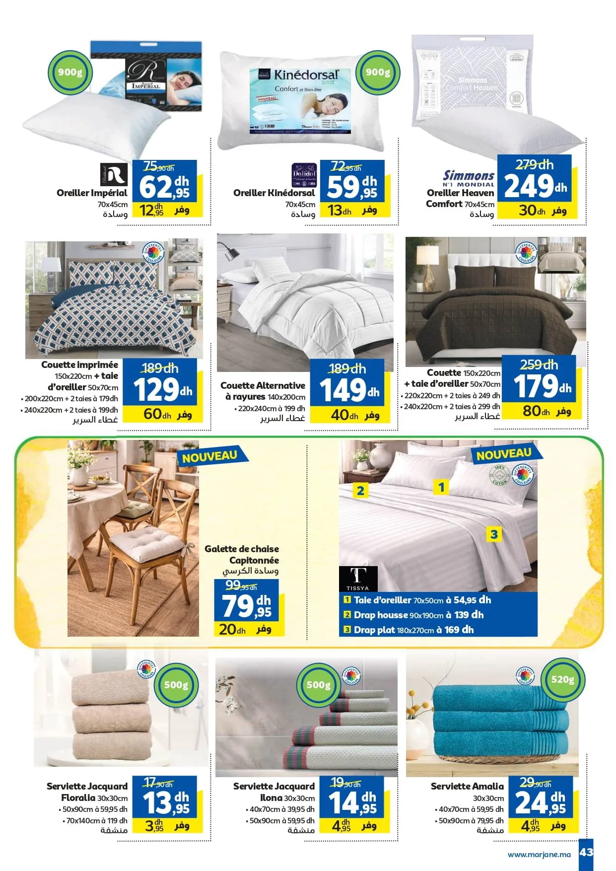 Catalogue Marjane du 28 avril au 26 mai 2026 — page 18