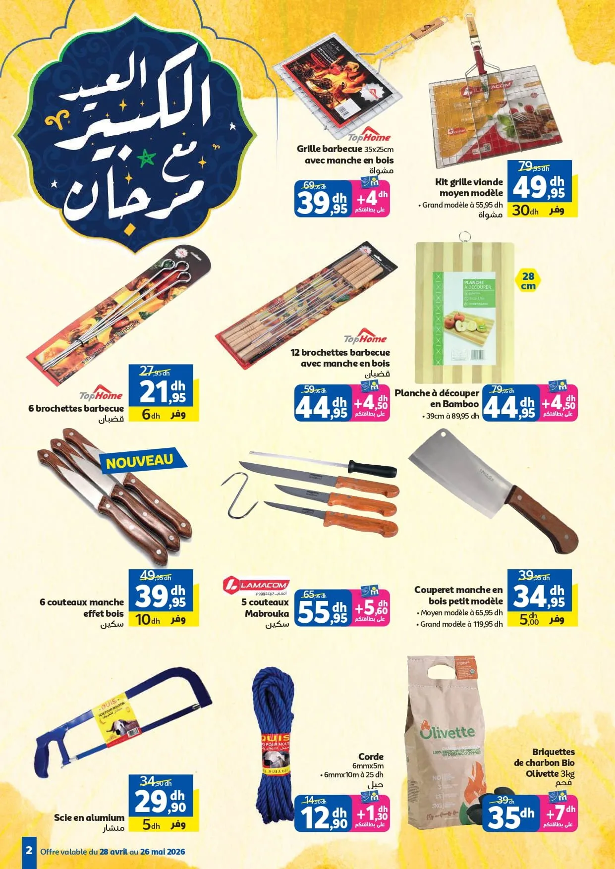 Catalogue Marjane du 28 avril au 26 mai 2026 — page 22