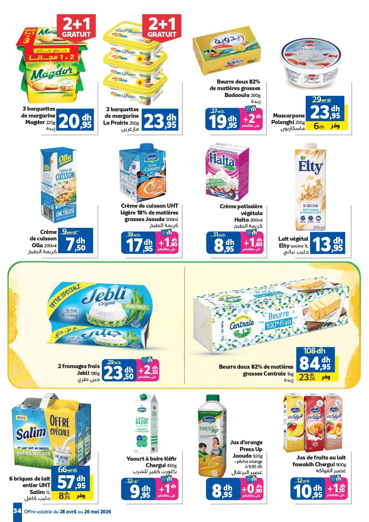 Catalogue Marjane du 28 avril au 26 mai 2026 — page 27
