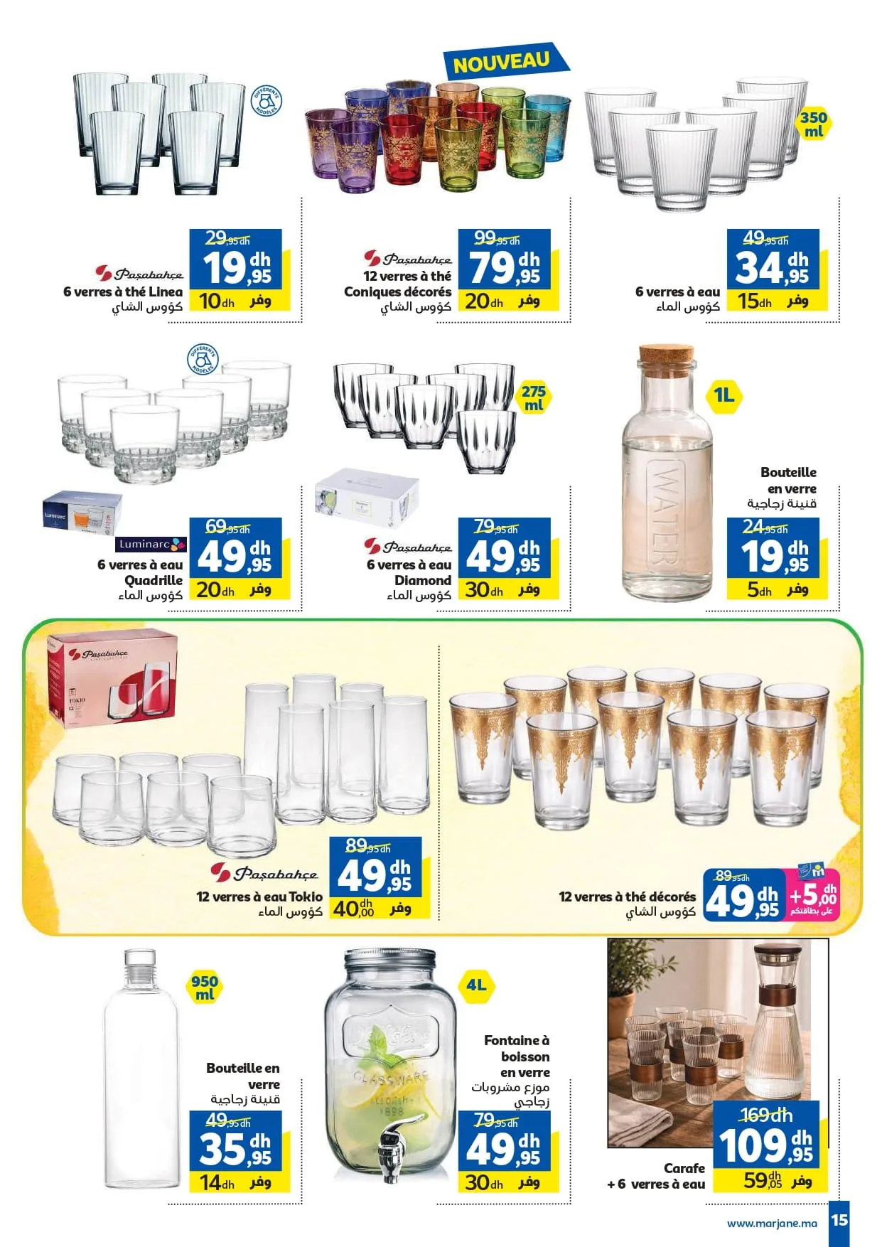 Catalogue Marjane du 28 avril au 26 mai 2026 — page 7