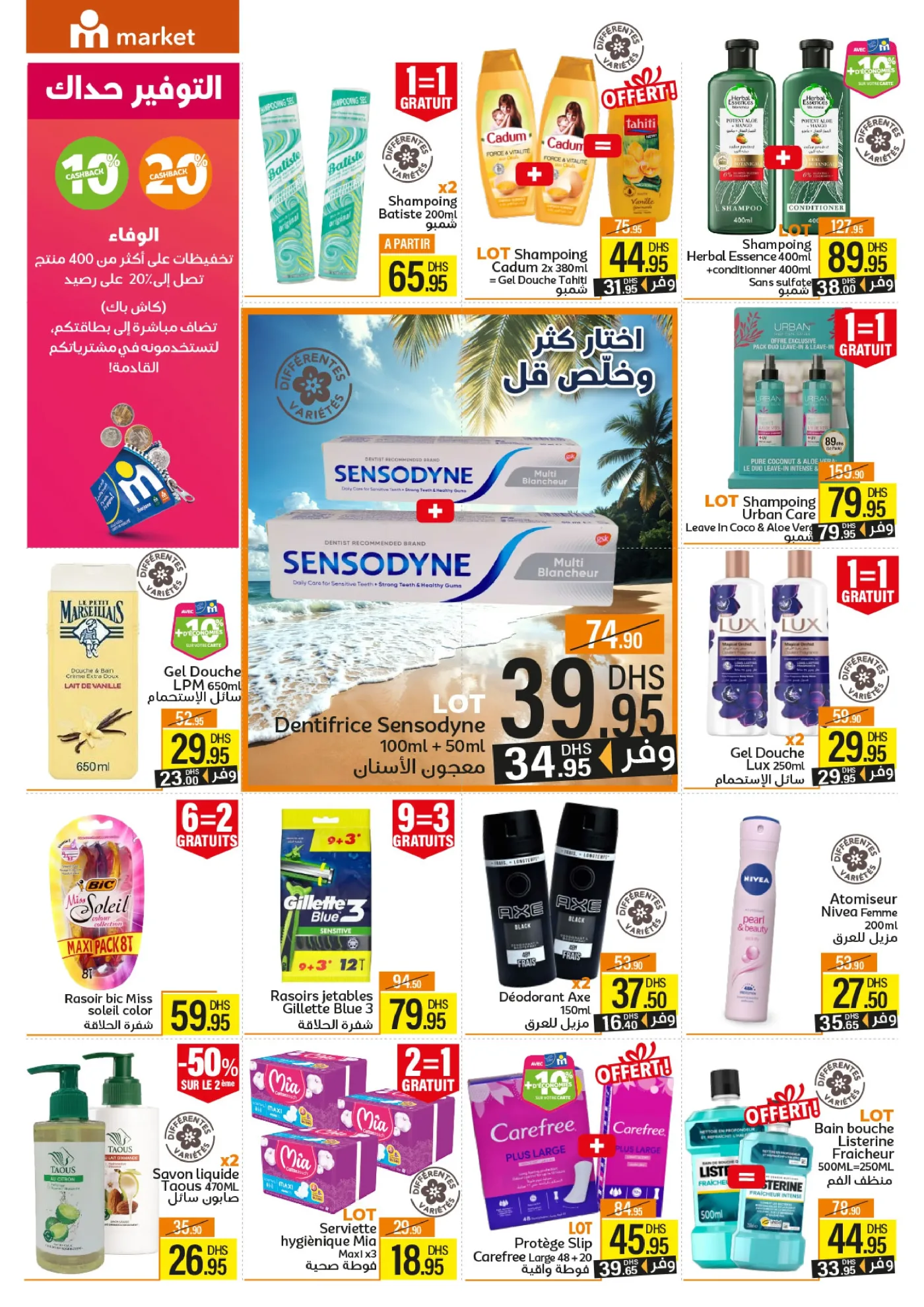 Catalogue Marjane Market du 25 juin au 12 juillet 2026 — page 1