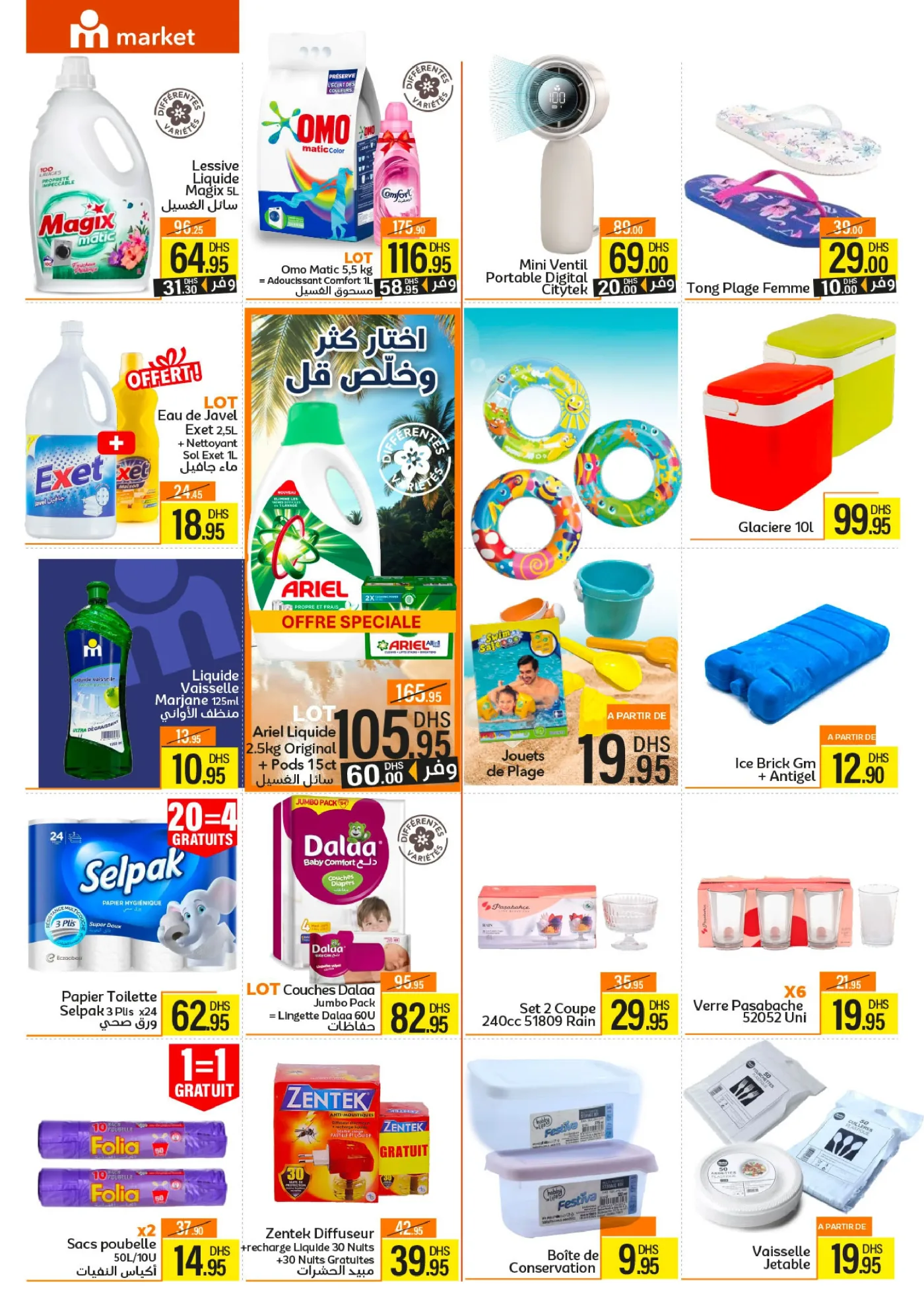 Catalogue Marjane Market du 25 juin au 12 juillet 2026 — page 2