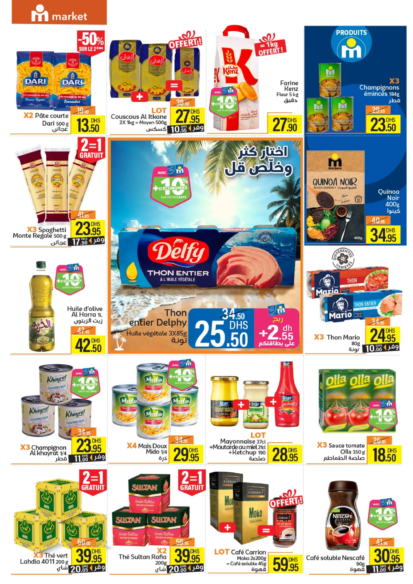 Catalogue Marjane Market du 25 juin au 12 juillet 2026 — page 3