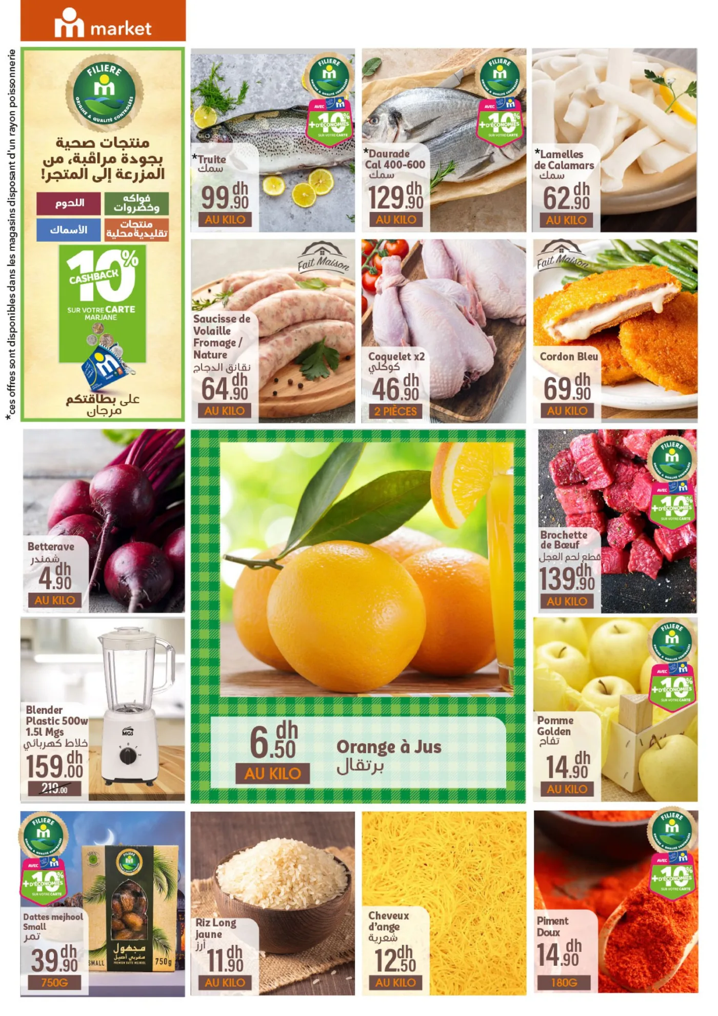 Catalogue Marjane Market du 26 février au 15 mars 2026 — page 1