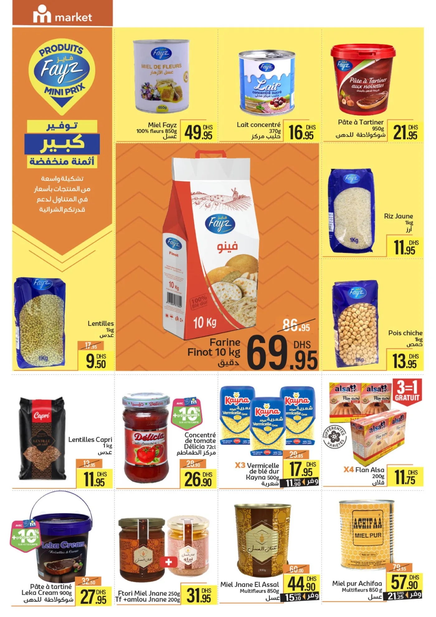 Catalogue Marjane Market du 26 février au 15 mars 2026 — page 5