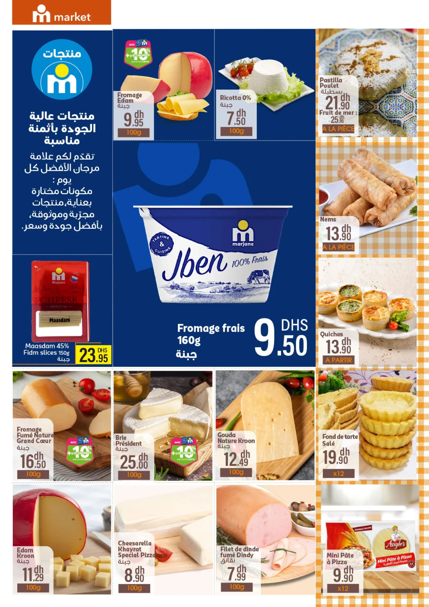 Catalogue Marjane Market du 26 février au 15 mars 2026 — page 8