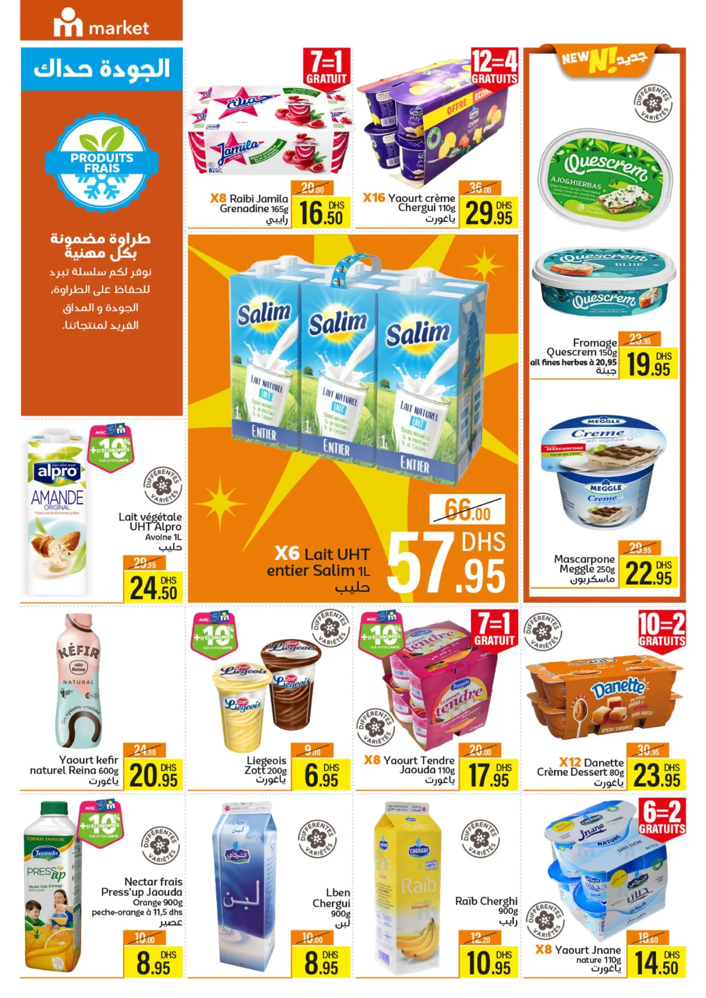 Catalogue Marjane Market du 26 février au 15 mars 2026 — page 9