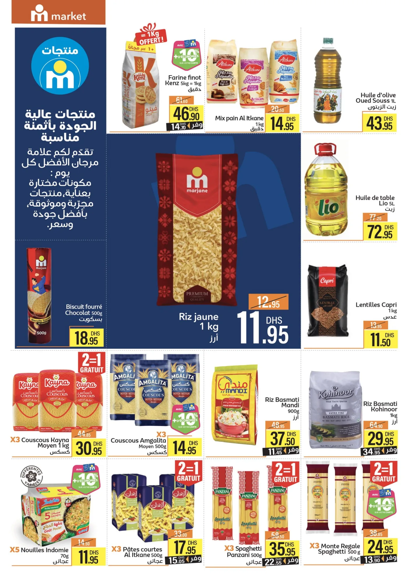 Catalogue Marjane Market du 26 mars au 12 avril 2026 — page 1