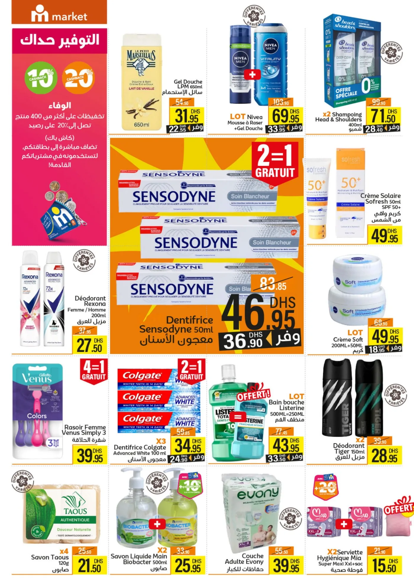 Catalogue Marjane Market du 26 mars au 12 avril 2026 — page 12
