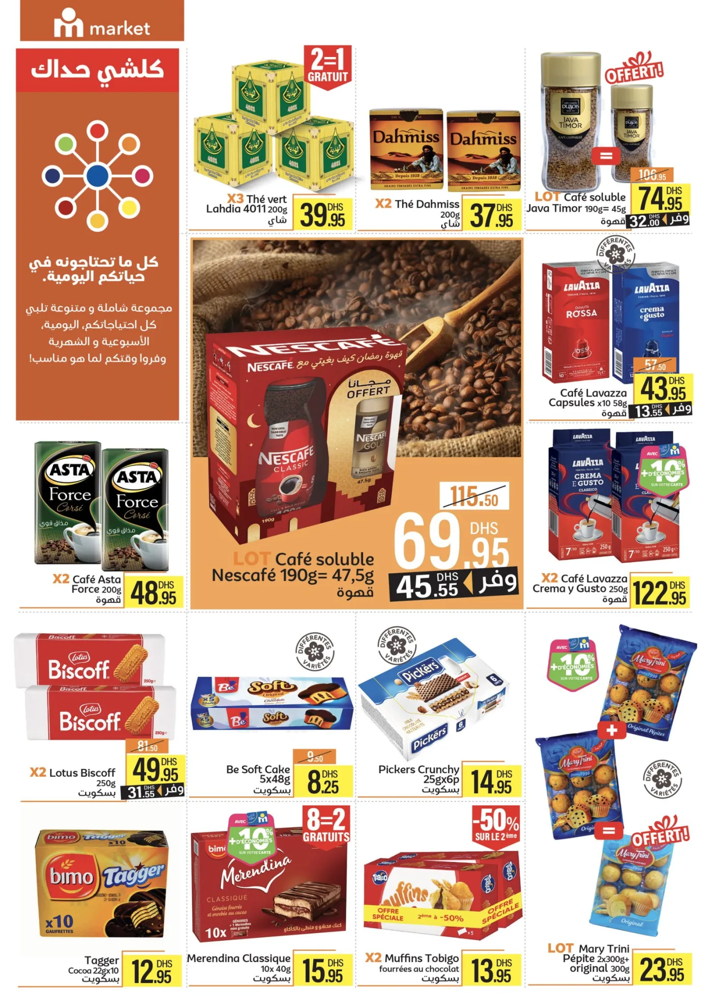 Catalogue Marjane Market du 26 mars au 12 avril 2026 — page 3