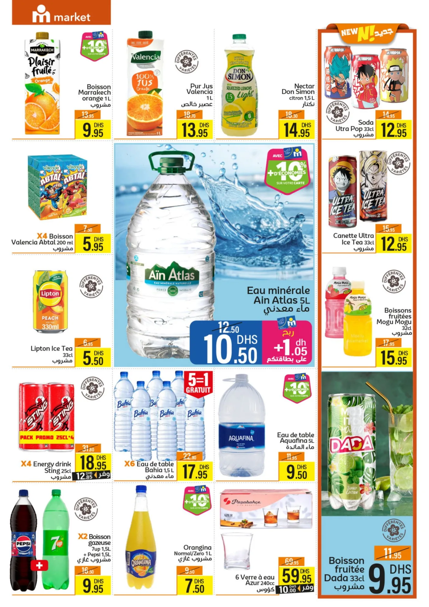 Catalogue Marjane Market du 26 mars au 12 avril 2026 — page 5