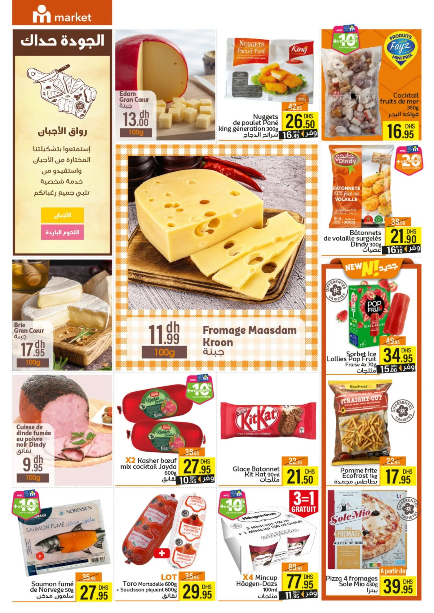 Catalogue Marjane Market du 26 mars au 12 avril 2026 — page 8