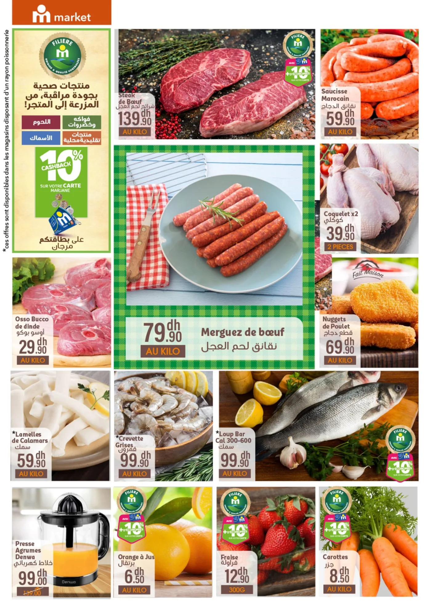 Catalogue Marjane Market du 26 mars au 12 avril 2026 — page 9