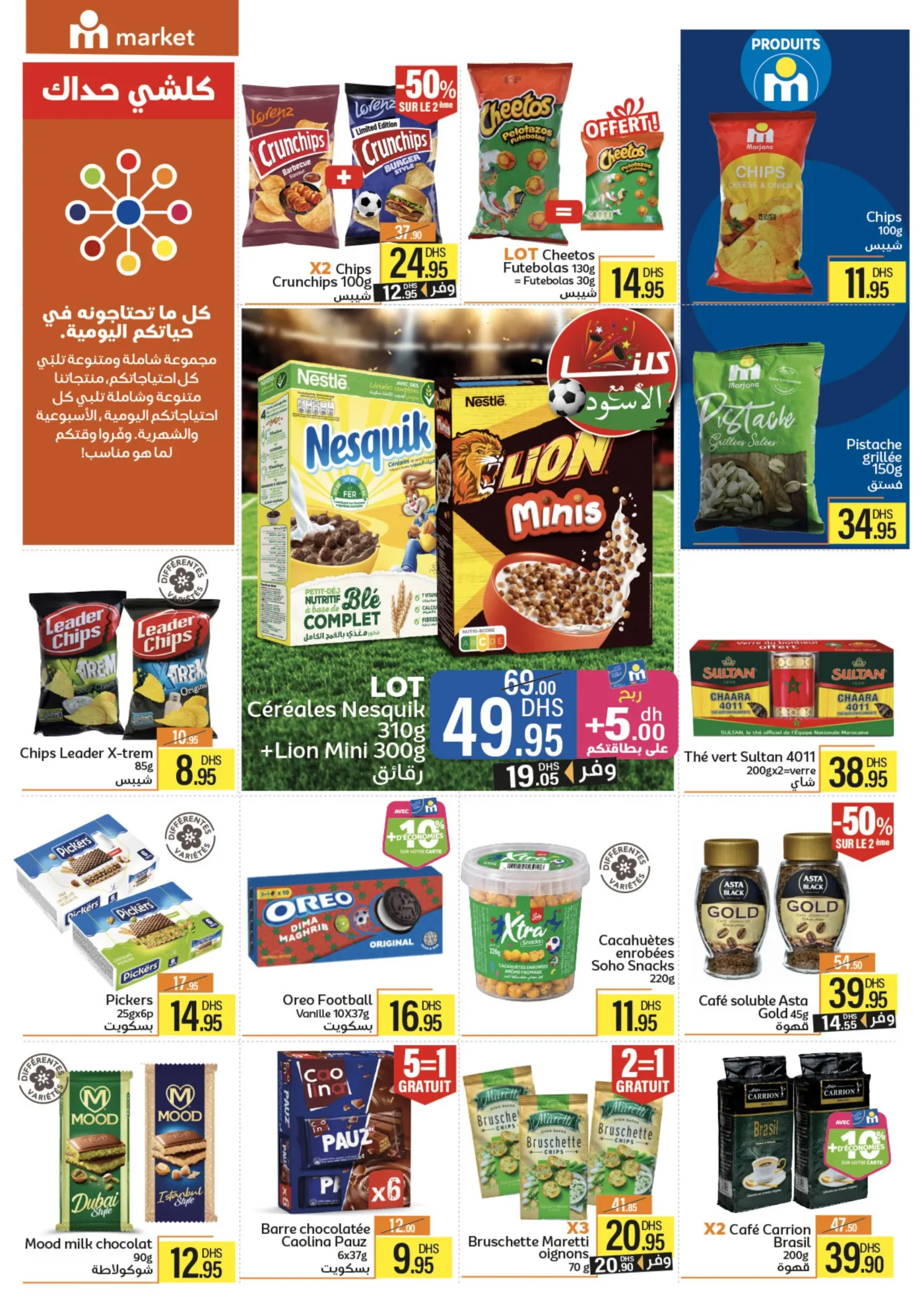 Catalogue Marjane Market du 30 Mai au 16 Juin 2026 — page 2