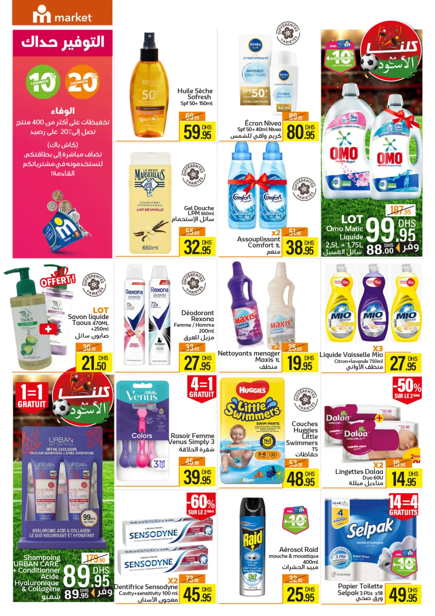 Catalogue Marjane Market du 30 Mai au 16 Juin 2026 — page 6