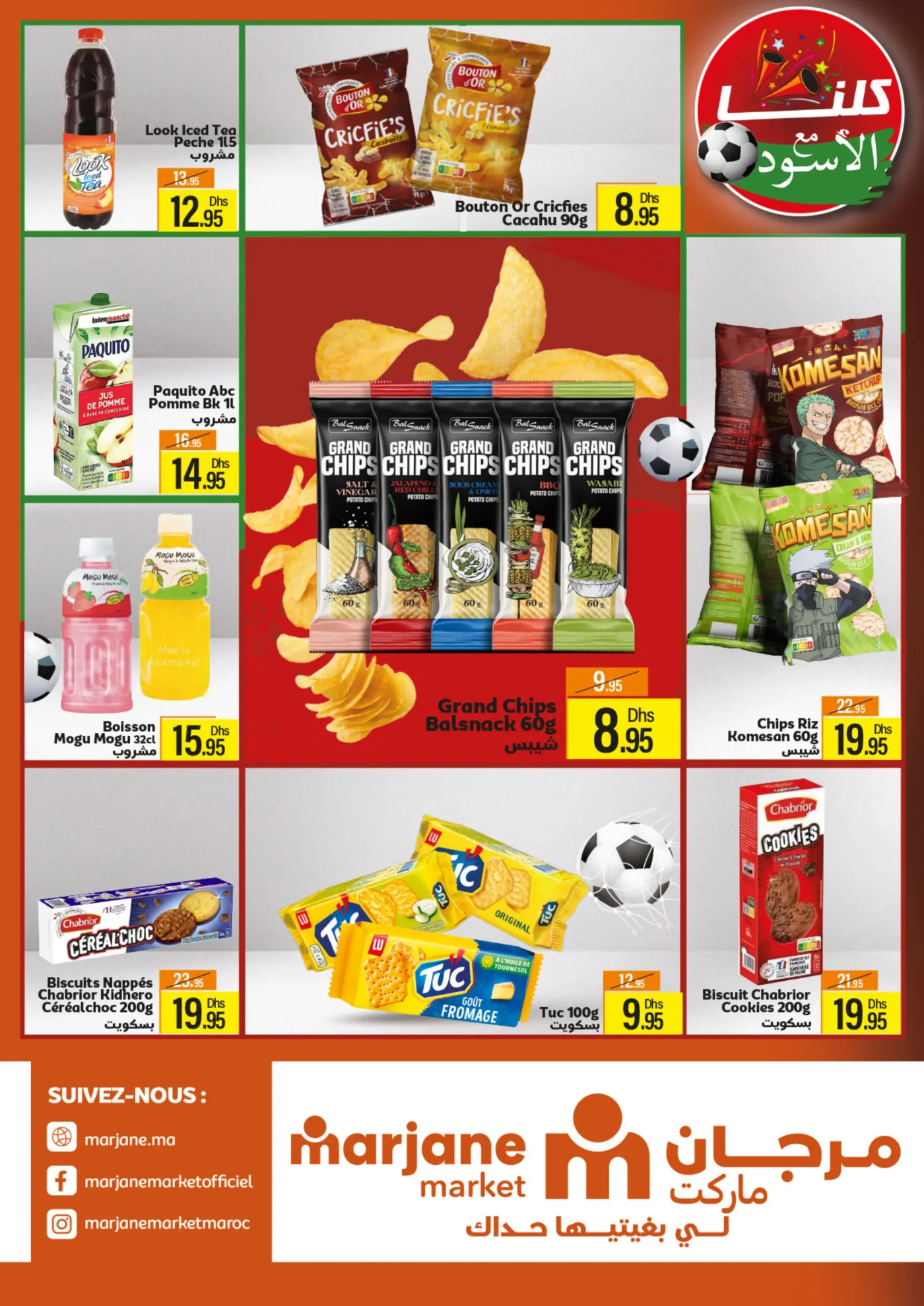 Catalogue Marjane Market du 30 Mai au 16 Juin 2026 — page 7