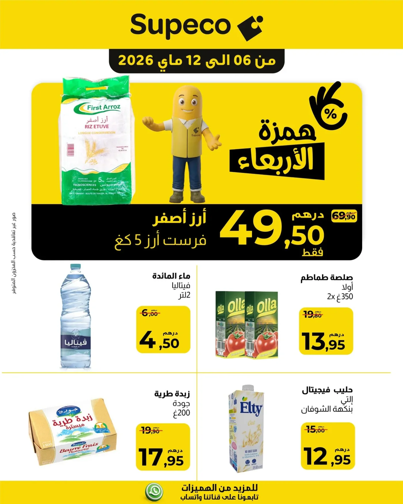 Catalogue Supeco du 06 au 12 Mai 2026