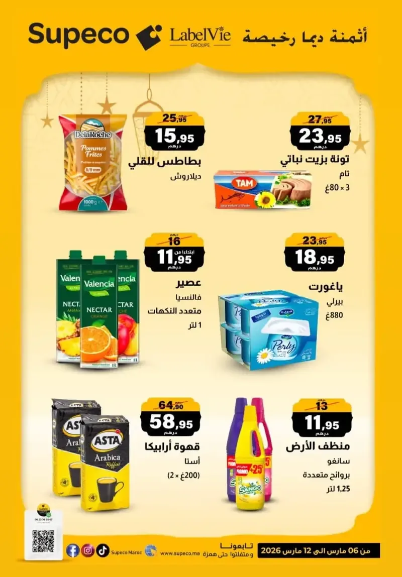 Catalogue Supeco du 06 au 12 Mars 2026 — page 1