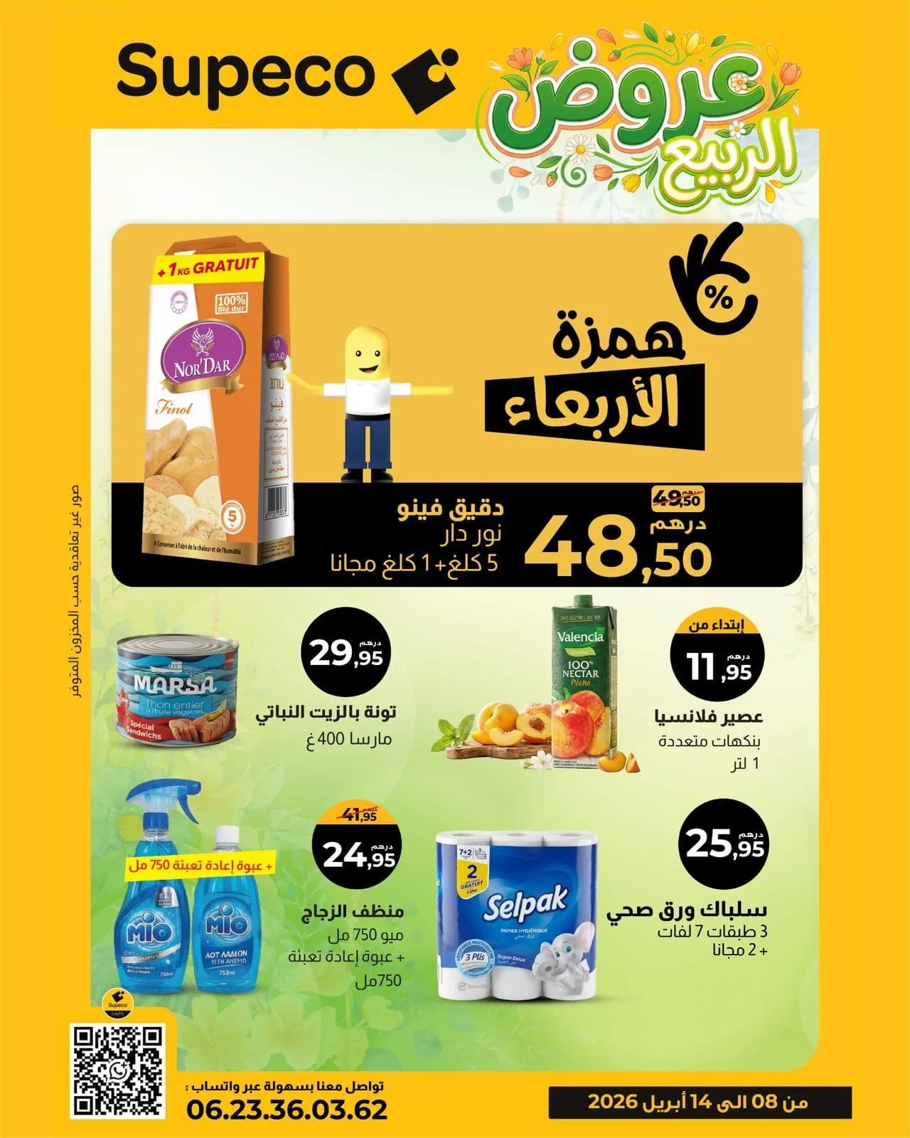 Catalogue Supeco du 08 au 14 avril 2026